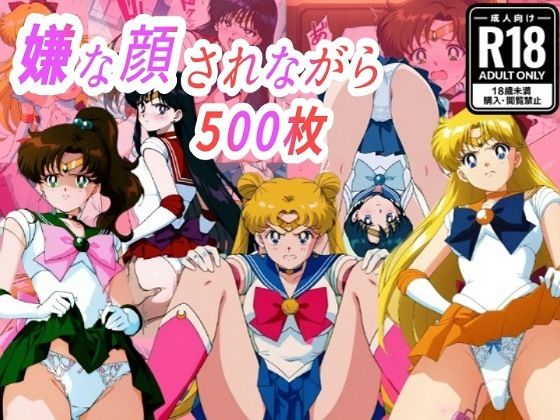 （セー●●ム●ン）嫌な顔されながらおパンツみせて中出しセックスで孕ませたい