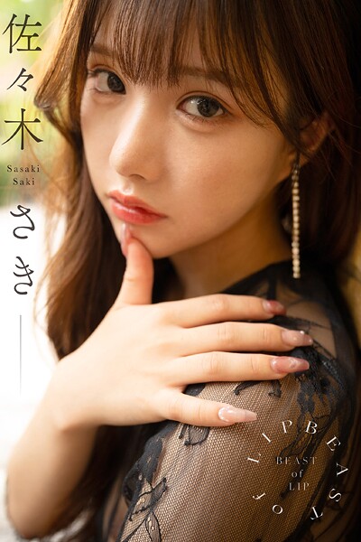 BEAST of LIP 佐々木さき