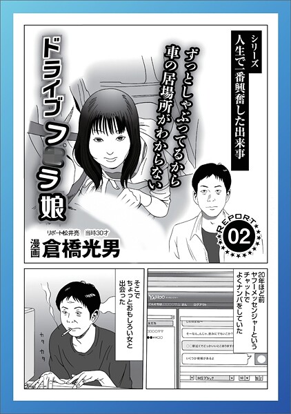 こんなことで浮気がバレるなんて★堀の中のはかない恋★ずっとしゃぶってるから車の居場所がわからない★会社にバラされたくなければ舐めるのよ★山の女に魚を売るにゃヨ若い男が腰振りゃんせ★裏モノJAPAN