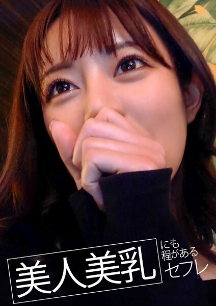 スタイル抜群美人過ぎるセフレとのハメ撮り動画を流出しました