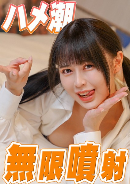 デンマで即吹き！親友の彼女と内緒でSEX