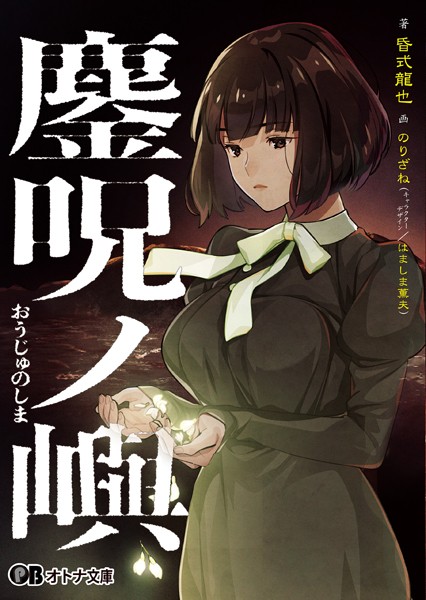 鏖呪ノ嶼