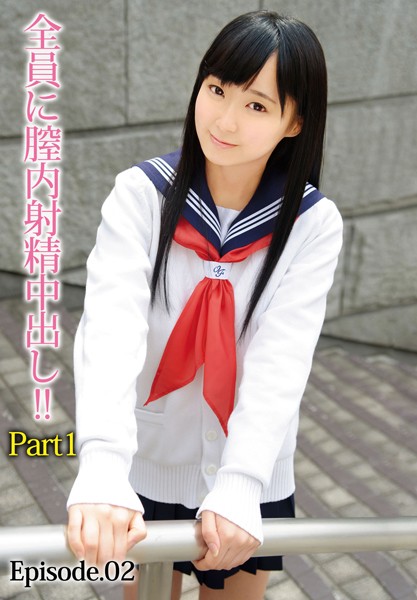 全員に膣内射精中出し！！ Part1 Episode.02