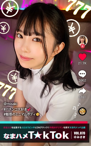 なまハメT★kTok VOL.070 @みさき