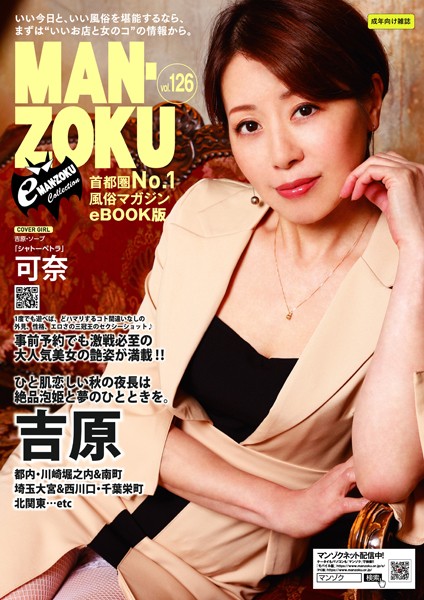 eMAN-ZOKU Vol，126