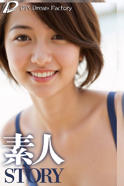 素人STORY 水着・NUDE
