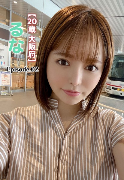 【20歳 大阪府】るな Episode.02