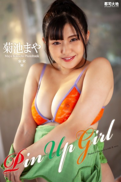 『Pin Up Girl』 菊池まや 写真集