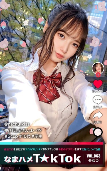 なまハメT★kTok VOL.063 @なつ