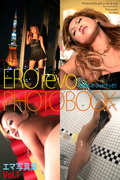 EROrevo PHOTOBOOK エマ Vol.1 写真集 【通常版】