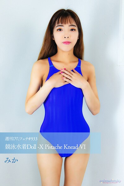 週刊ぴたフェチ＃933 競泳水着Doll -X Pistache Knead VI