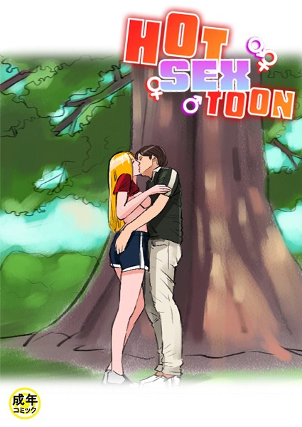 HOT SEX TOON【18禁】 18話