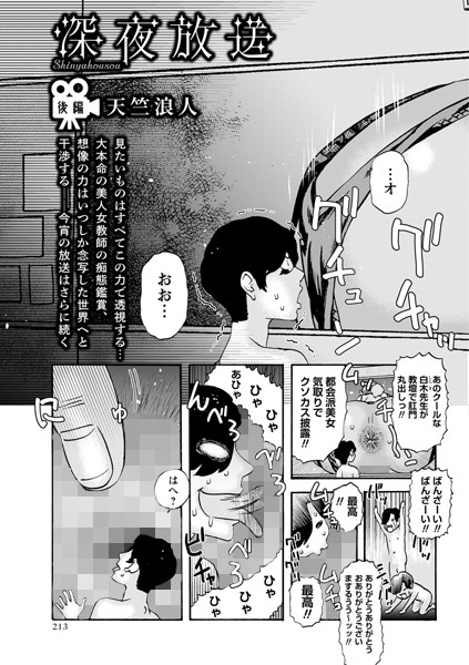 深夜放送（単話）