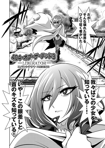 ZOMBITCH（単話）