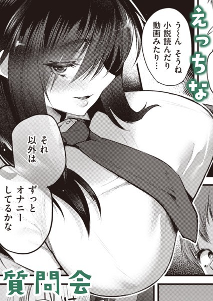 つきあってから知ること（単話）