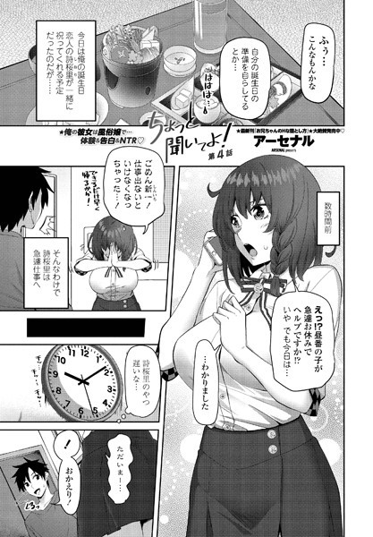 ちょっと聞いてよ！（単話）