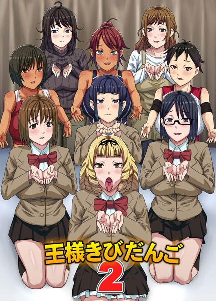 王様きびだんご 2（単話）