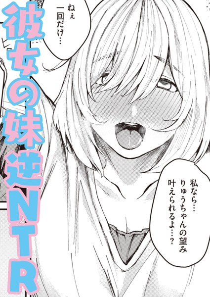 さいしょでさいご（単話）