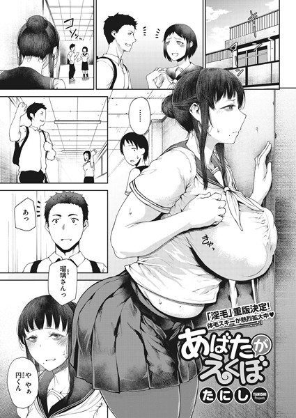 あばたがえくぼ（単話）