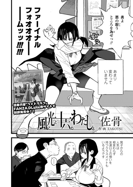 風と光と十六のわたしと（単話）