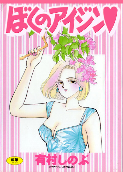 てぃ〜んず・パラダイス