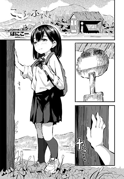 こころのふるさと（単話）