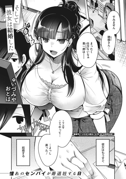 そして彼女は結婚した（単話）