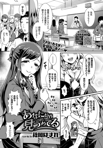 あなただけ見つめてる（単話）