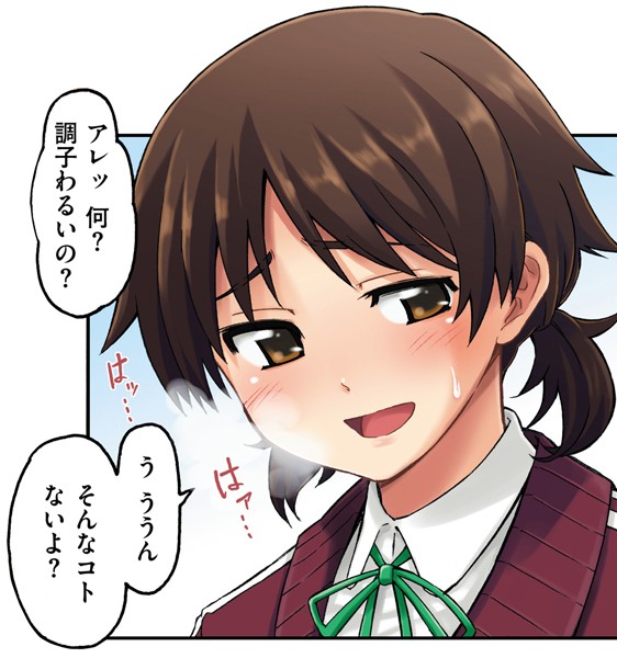 微熱マネージメント（単話）