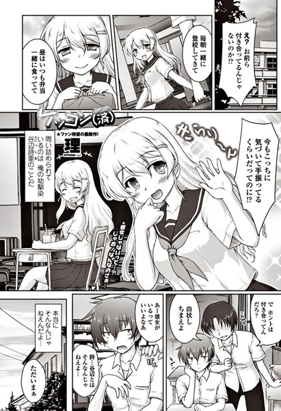 ケッコン（済）（単話）