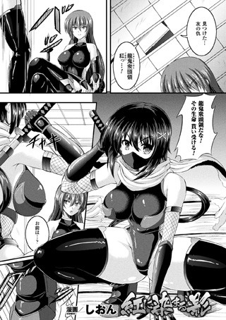 紅に染まる影（単話）