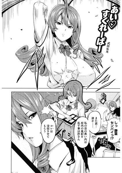 あいすくれーぱー（単話）