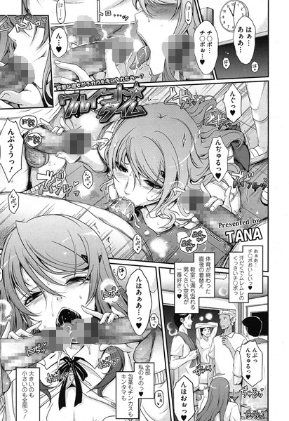 ワルイコト☆タイム（単話）