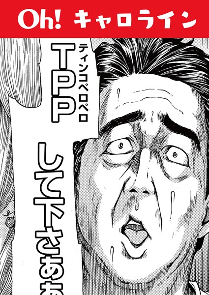 oh！ キャロライン（単話）