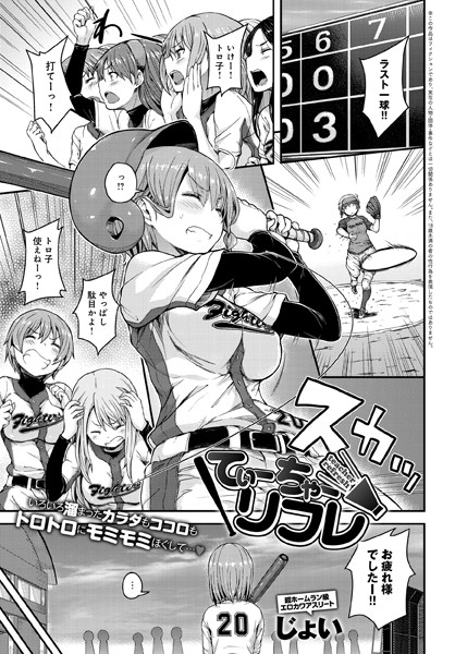 てぃーちゃーリフレ（単話）