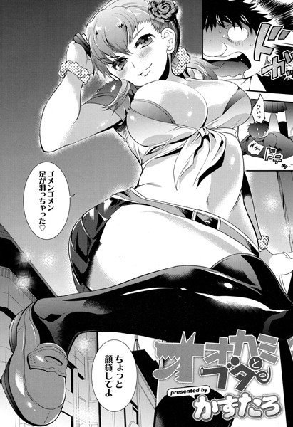 オオカミとブタ（単話）