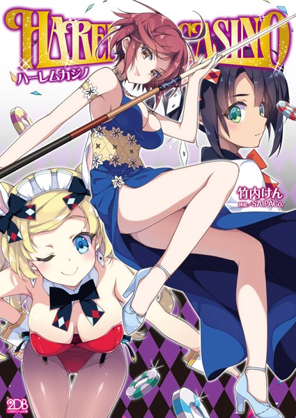 ハーレムカジノ