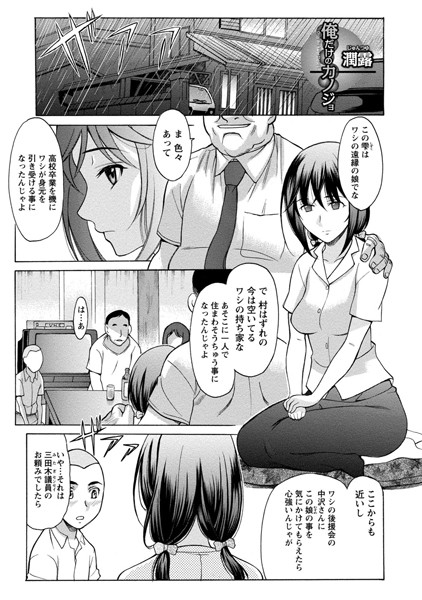 俺だけのカノジョ（単話）