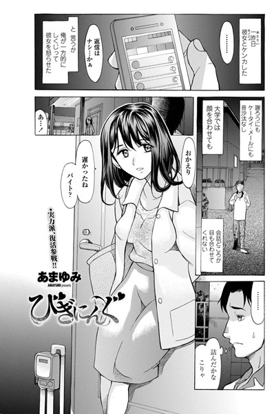 びぎにんぐ（単話）