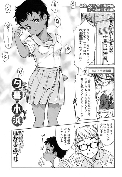 夕暮×小浜（単話）