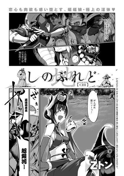 しのぶれど（単話）