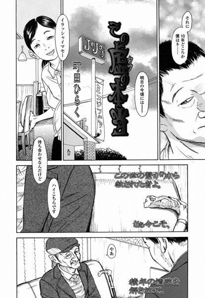 その虚の本当（単話）