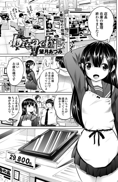 breach（単話）
