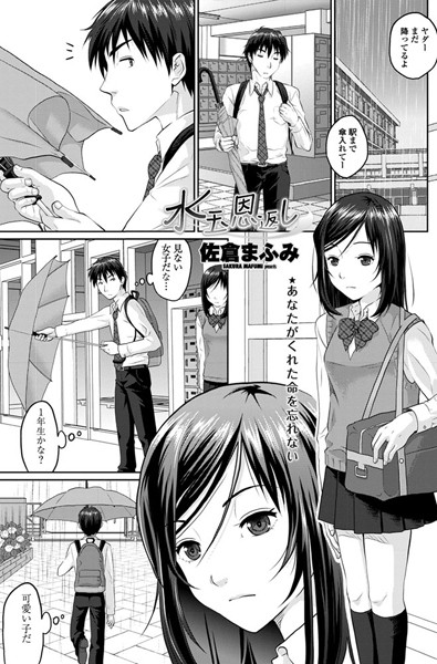 水玉恩返し（単話）