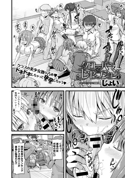 クローバー・コンセプション（単話）