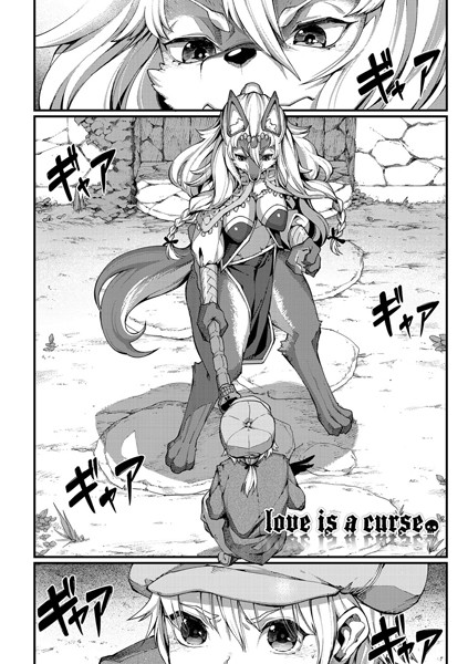 love is a curse（単話）