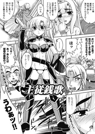 主従銭歌（単話）