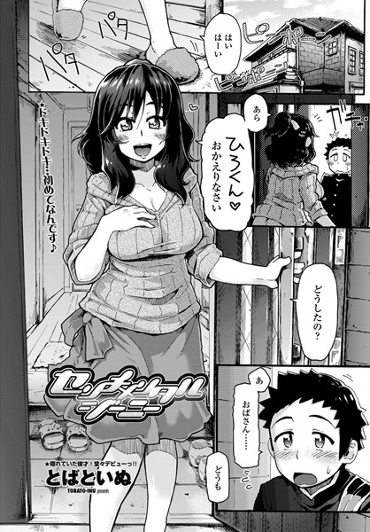 センチメンタルジーニー（単話）