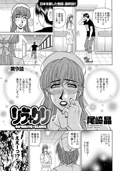 リラ＋クリ（単話）