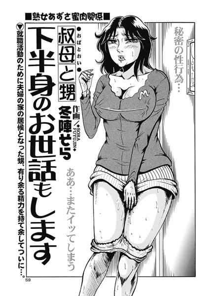 下半身のお世話もします（単話）